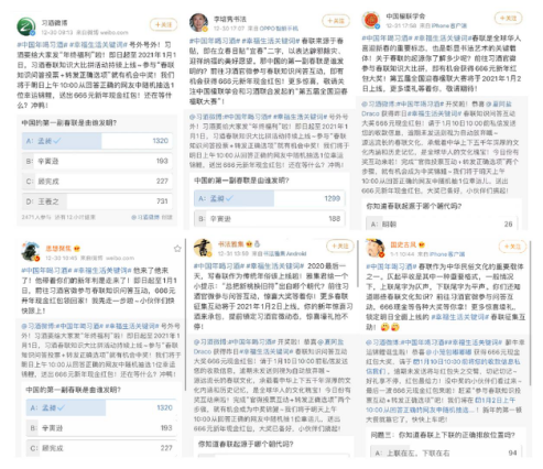 楹聯(lián)文化還能這么玩？看習(xí)酒如何玩轉(zhuǎn)年味營銷