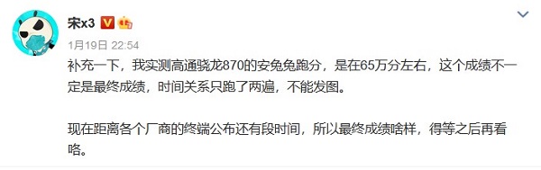 芯片大混戰(zhàn)開啟！moto edge s首發(fā)驍龍870，跑分或達(dá)68萬