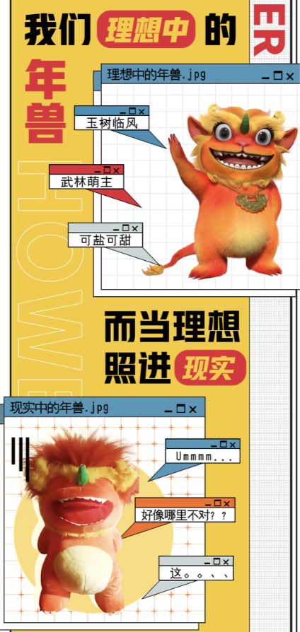京東帶年獸崽子“顛覆”惡獸傳說(shuō)，昨日搗亂今日賣(mài)萌！