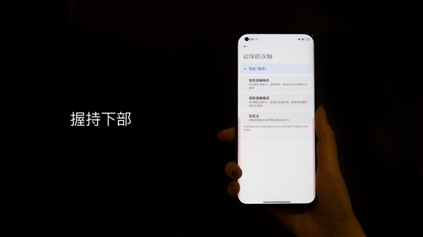 根治曲面屏誤觸！小米11硬件級解決方案帶來直屏般體驗