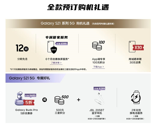 三星Galaxy S21 5G系列震撼上市，換新5G旗艦的品質(zhì)之選