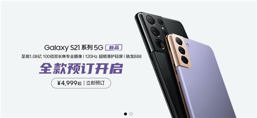 三星Galaxy S21 5G系列震撼上市，換新5G旗艦的品質(zhì)之選