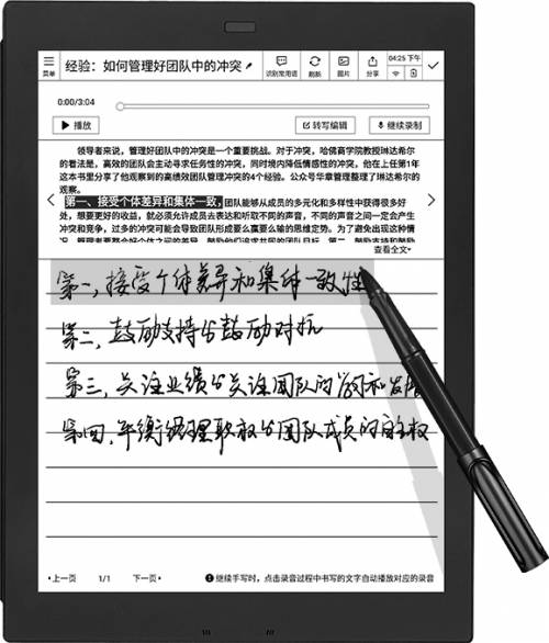 還在為春節(jié)送禮糾結(jié)？科大訊飛智能辦公本讓朋友合不攏嘴