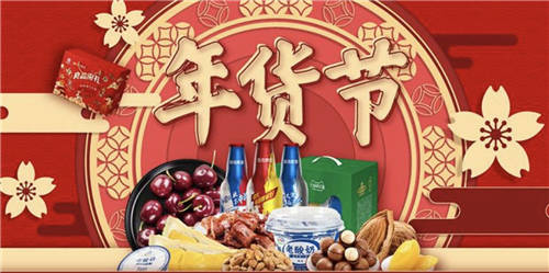 PP體育推出年貨節(jié)活動，天天直播每日好價