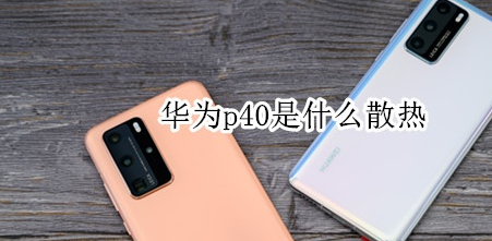魯大師2020年度手機(jī)溫控榜發(fā)布：最低溫品牌是vivo！
