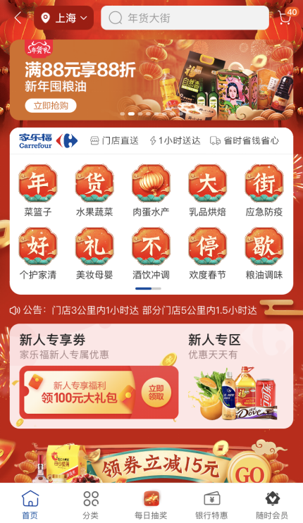 有補(bǔ)貼、幫跑腿，蘇寧易購這碗“八寶粥”甜咸黨皆愛