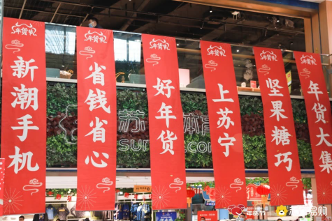 “就地過年”見不到爸媽？蘇寧易購暖心“八寶粥”助你云拜年