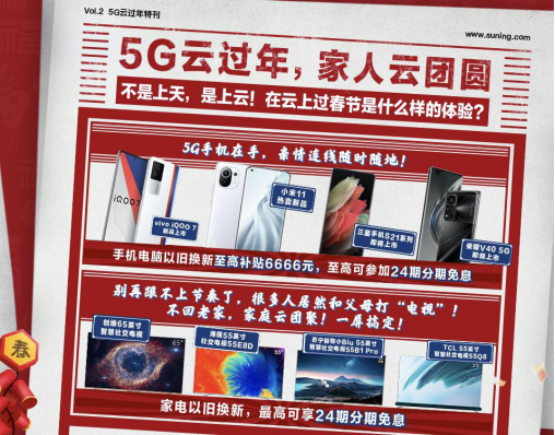 “就地過年”見不到爸媽？蘇寧易購暖心“八寶粥”助你云拜年