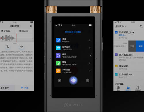 新年送禮不濫俗！科大訊飛智能錄音筆和詞典筆讓孩子學(xué)習(xí)效率翻倍