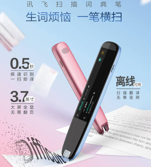 新年送禮不濫俗！科大訊飛智能錄音筆和詞典筆讓孩子學(xué)習(xí)效率翻倍