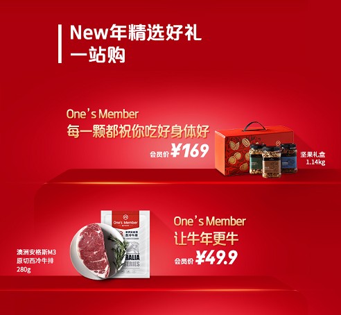 WW240等級的腰果才夠味兒！1號會員店高顏值堅果禮盒遭群眾瘋搶！