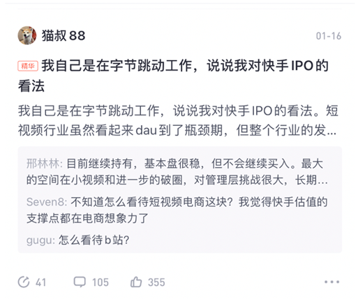 老虎證券：快手用戶、頭條員工和股民如何看快手IPO？