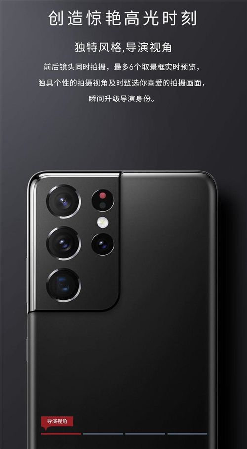 三星Galaxy S21 5G系列導演視角，享受不同以往的創(chuàng)作體驗