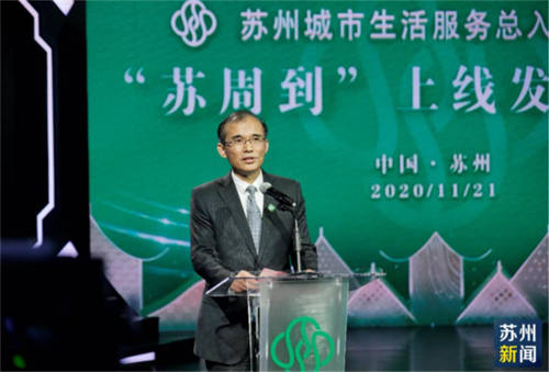 通付盾高效助力蘇州數(shù)字化發(fā)展進(jìn)程，“蘇周到”App上線贏眾人點(diǎn)贊