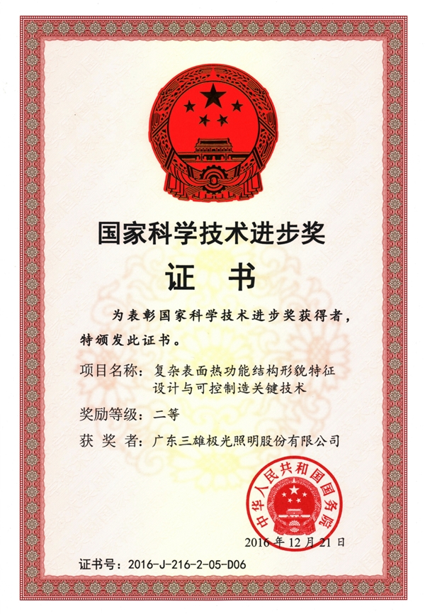 雙喜臨門！三雄極光品牌價(jià)值再飆升！