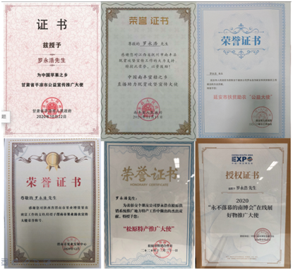 新晉主播羅永浩，這一年都經(jīng)歷些什么？