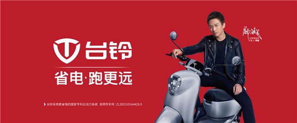 “省電·跑更遠”的背后，是臺鈴的一份技術(shù)自信