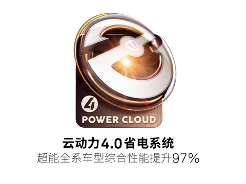 “省電·跑更遠”的背后，是臺鈴的一份技術(shù)自信