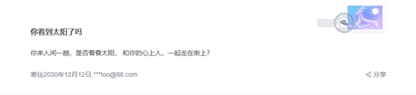 論走心，我只服網(wǎng)易云音樂和完美郵箱