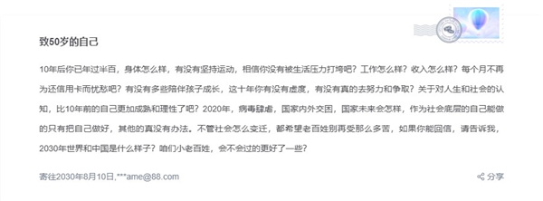論走心，我只服網(wǎng)易云音樂和完美郵箱