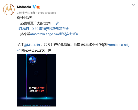 手機(jī)圈也有瓜吃！除了驍龍870，moto edge s還有這一手