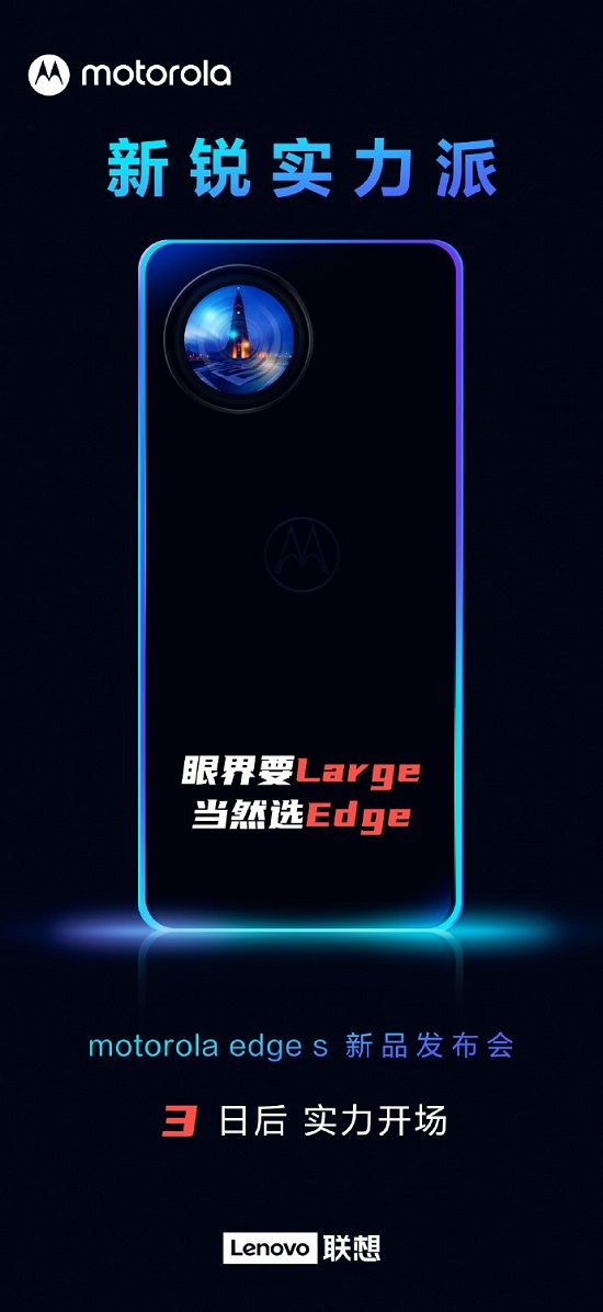 手機(jī)圈也有瓜吃！除了驍龍870，moto edge s還有這一手