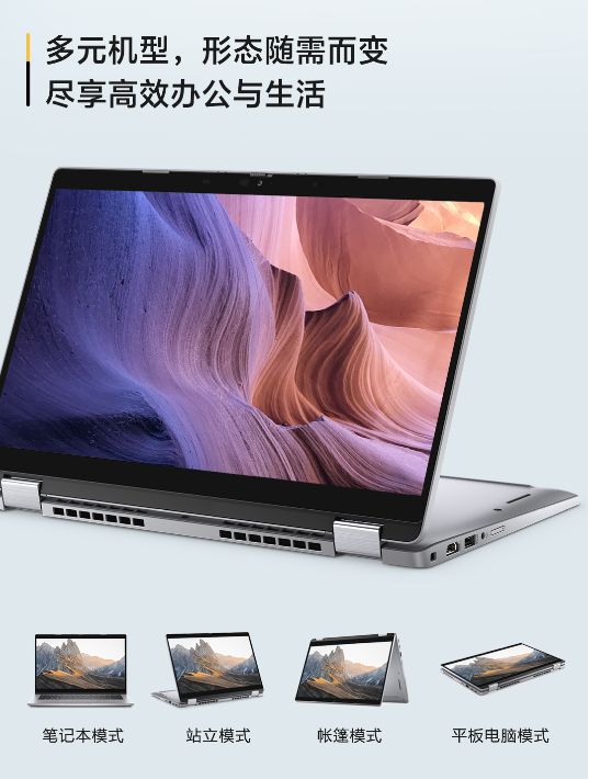 環(huán)保高效兩相宜，戴爾Latitude 5000系列商用筆記本全新發(fā)布