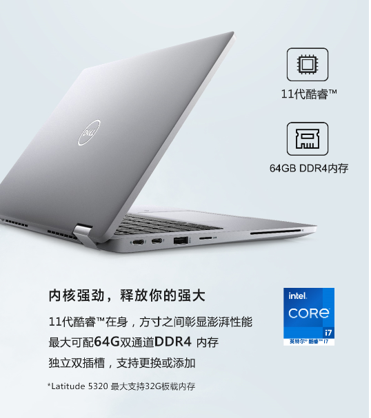 環(huán)保高效兩相宜，戴爾Latitude 5000系列商用筆記本全新發(fā)布