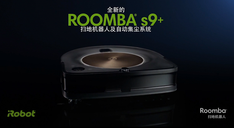 iRobot掃地機(jī)器人性價(jià)比如何？值不值得買？解析來了！