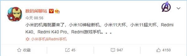 2020年旗艦守門員升級(jí)！新版小米10曝光：處理器或?yàn)轵旪?70