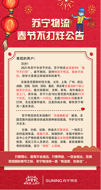 張近東布局服務(wù)型消費(fèi)，零售服務(wù)商打開行業(yè)升級空間