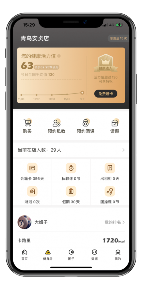 練多多會員端App-霸王卡功能，健身房門店客源催化劑