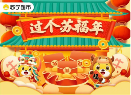 蘇寧侯恩龍披掛上陣，年貨節(jié)直播再上新高潮