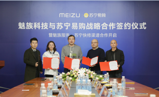 魅族&蘇寧首家授權(quán)服務(wù)站營業(yè)，手機(jī)換新至高補(bǔ)貼6666