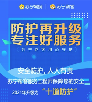 保障民生打造“有溫度”的年貨節(jié)，蘇寧宣布春節(jié)物流不打烊