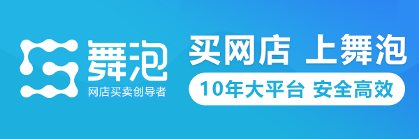 舞泡網(wǎng)為您分析購買天貓店和淘寶店哪個更好？