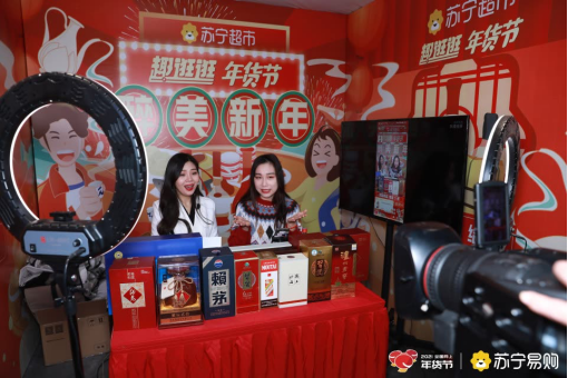 看直播就能買(mǎi)原產(chǎn)地特產(chǎn)，蘇寧線上“年貨大集”年味十足