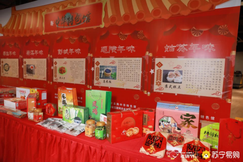 看直播就能買(mǎi)原產(chǎn)地特產(chǎn)，蘇寧線上“年貨大集”年味十足