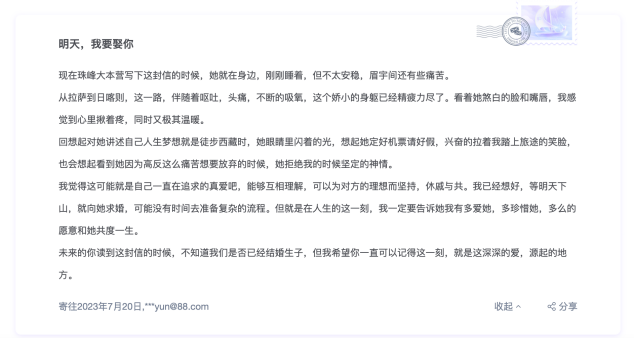 完美郵箱的“時光郵局”功能，棒呆了！