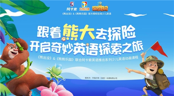 2021在線教育行業(yè)增速將放緩，阿卡索優(yōu)質(zhì)教學(xué)產(chǎn)品構(gòu)建核心競爭力