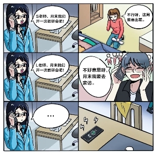 助力老師高效提升專業(yè)技能，希沃有妙招