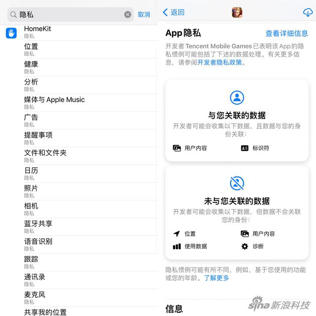 即便一般用戶，也能感知隱私保護貫穿蘋果產(chǎn)品各處