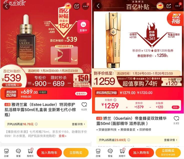 iPhone12、Redmi K30……京東年貨節(jié)百億補貼助你新年換新機！