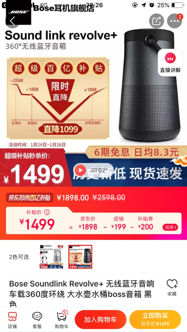 iPhone12、Redmi K30……京東年貨節(jié)百億補貼助你新年換新機！