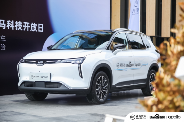 百度Apollo助力威馬打造領(lǐng)先智能汽車，AVP無人自主泊車隨威馬W6量產(chǎn)即將上市