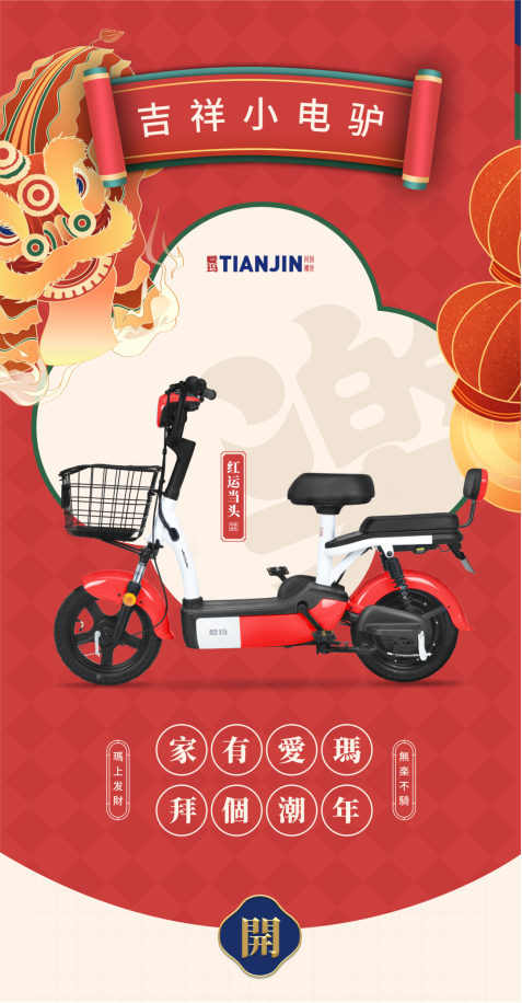 21年買哪個(gè)牌子的電動(dòng)車好？愛瑪國潮了解一下~