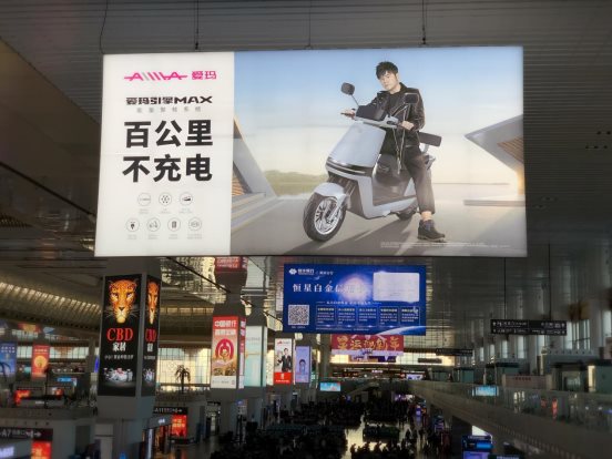 愛(ài)瑪“流動(dòng)名片”正式發(fā)車，愛(ài)瑪引擎MAX傾力打造2021續(xù)航年