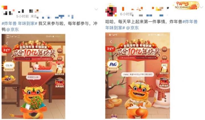 年貨節(jié)將傳統(tǒng)年味搬到線上，京東炸年獸積聚新春溫度