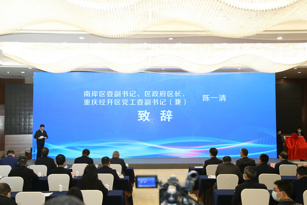 拓維信息在渝設立物聯(lián)網(wǎng)全國總部 助力打造智慧名城