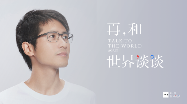 別催更電影了，韓寒要用中視頻和你聊聊